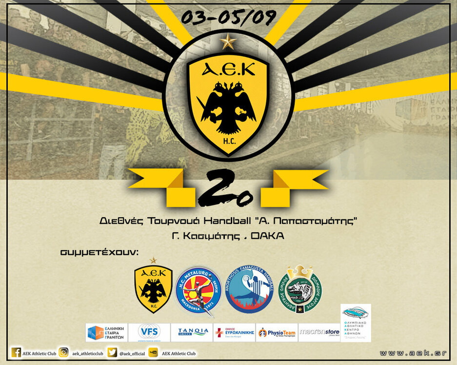 AEK_HANDBALL_2nd_tournament_site_1.jpg