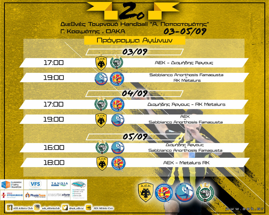 AEK_HANDBALL_2nd_tournament_social_Schedule_site.jpg