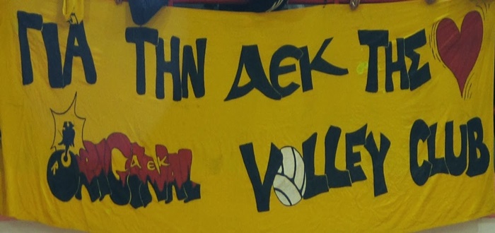 ΑΕΚ - Άρης: 21η αγ. Volley league γυναικών
