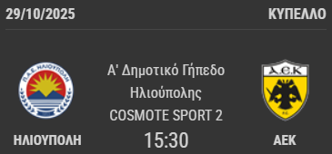 Στιγμιότυπο οθόνης 2025-10-26 175157.png
