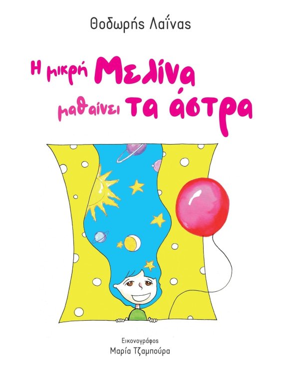 λαινας.jpg