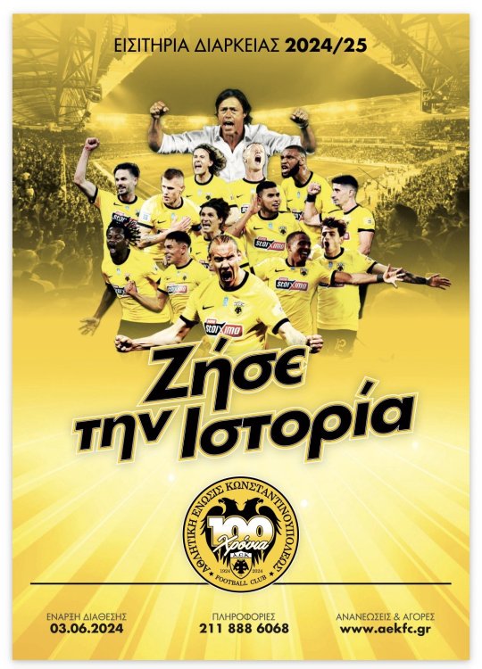 AEK24-25.thumb.jpeg.45bab293190496ca80f4d6082f558c9a.jpeg